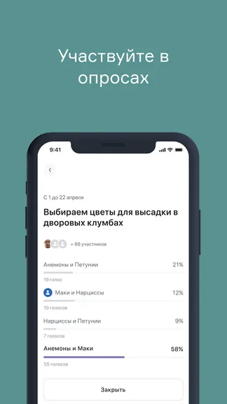 Скриншот 6/8