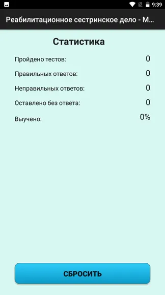 Скриншот 4/7