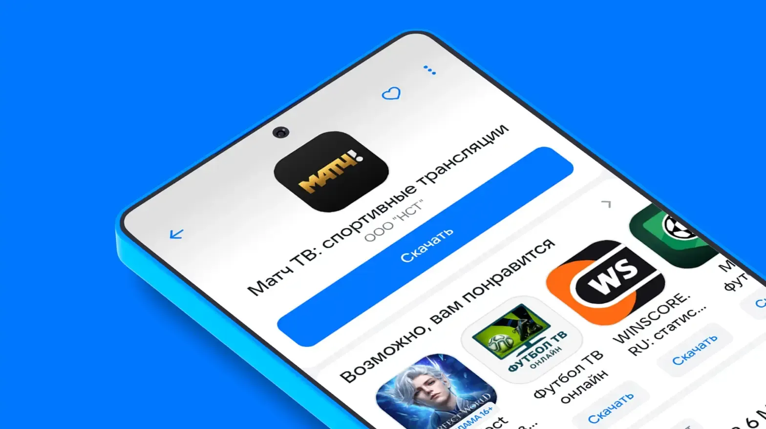 Матч ТВ на Android
