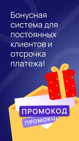 Скриншот 6/7