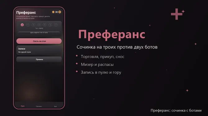 Скриншот 1/5