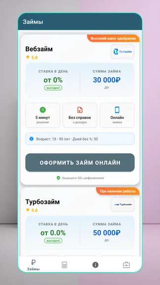 Скриншот 2/4