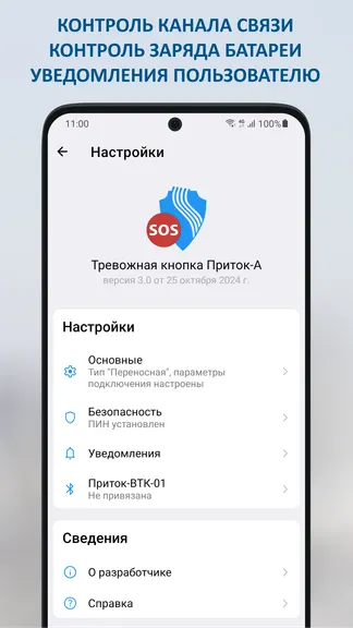 Скриншот 3/3