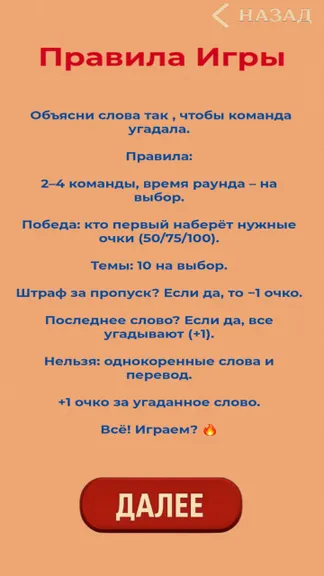 Скриншот 5/5