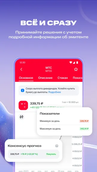 Скриншот 3/6