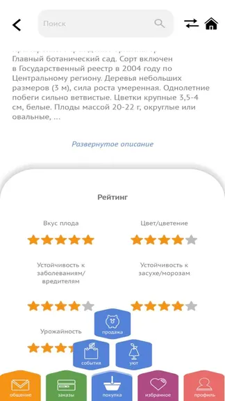 Скриншот 2/5