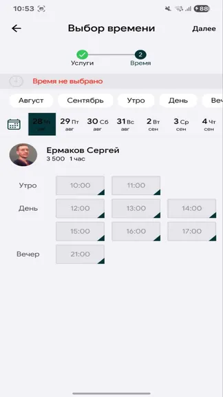 Скриншот 3/5