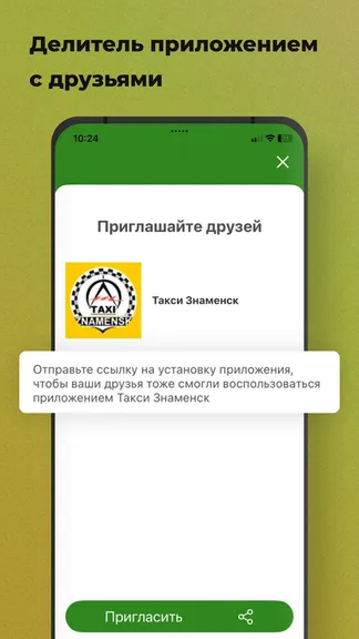 Скриншот 6/6