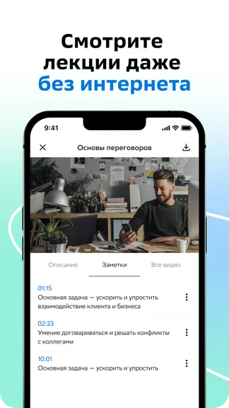 Скриншот 3/5