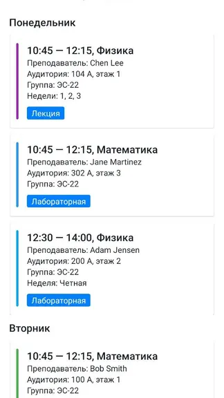 Скриншот 3/8