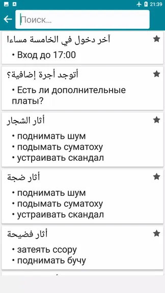 Скриншот 4/8
