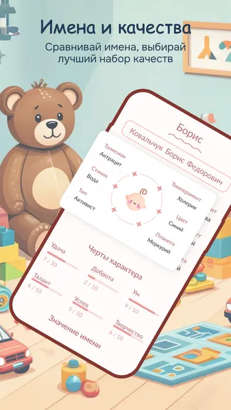 Скриншот 2/5