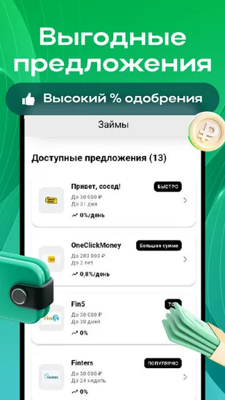 Скриншот 2/5