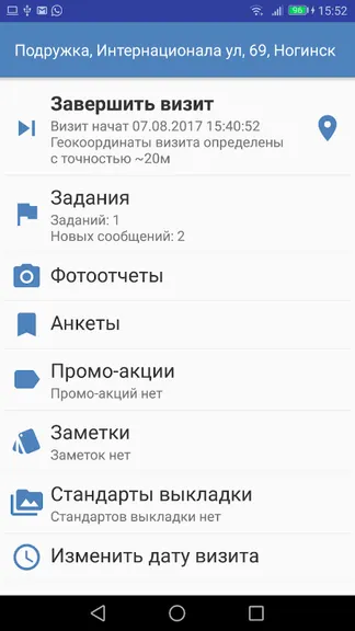 Скриншот 2/6