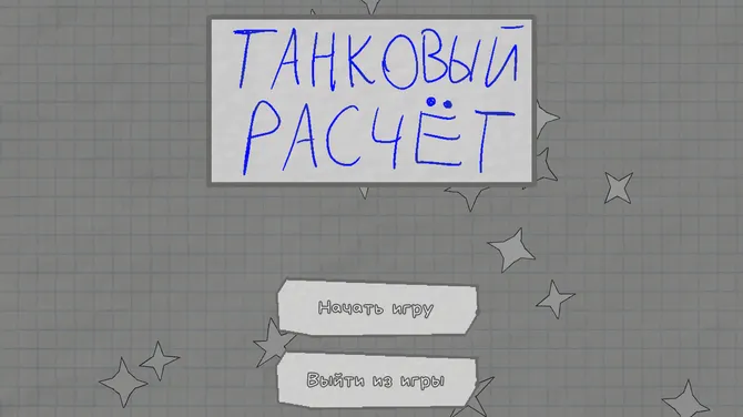 Скриншот 1/8