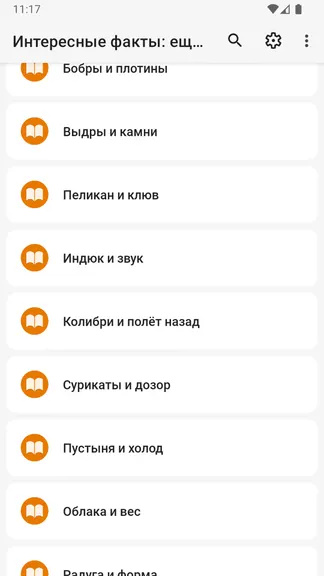 Скриншот 4/4