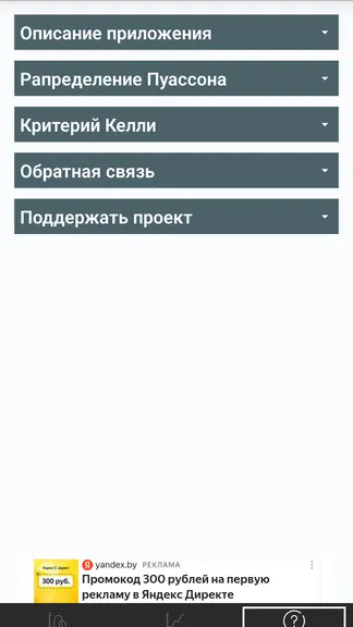 Скриншот 5/5