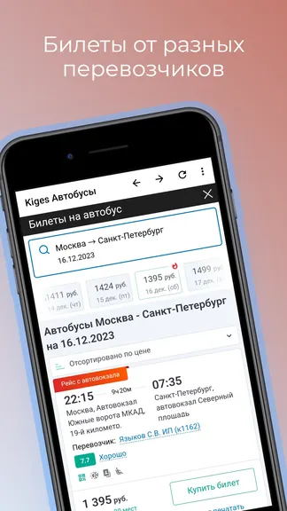 Скриншот 2/4