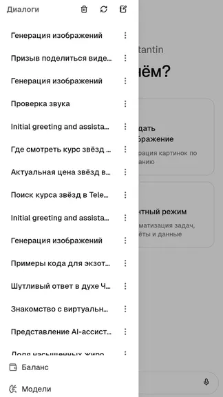 Скриншот 3/8