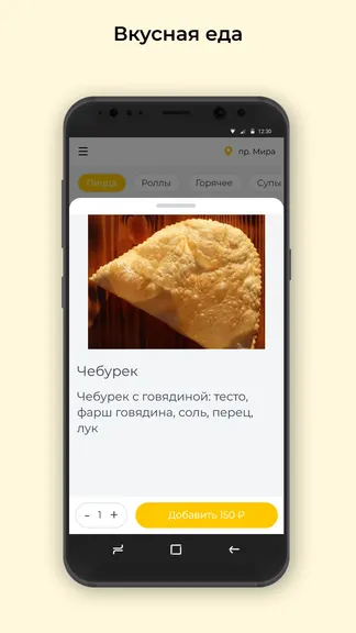 Скриншот 2/3