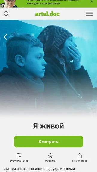 Скриншот 3/4
