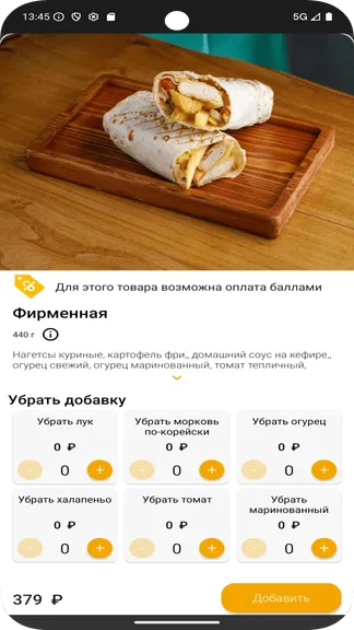 Скриншот 5/5