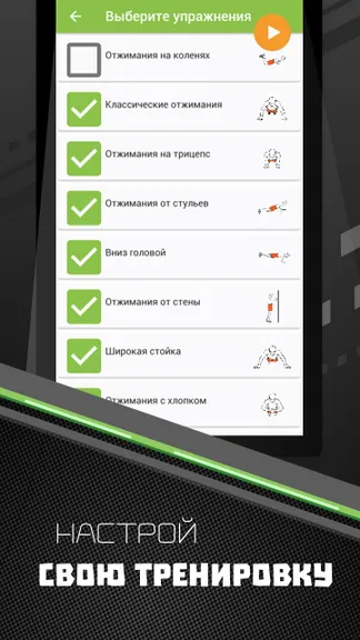 Скриншот 7/7