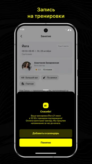 Скриншот 3/3