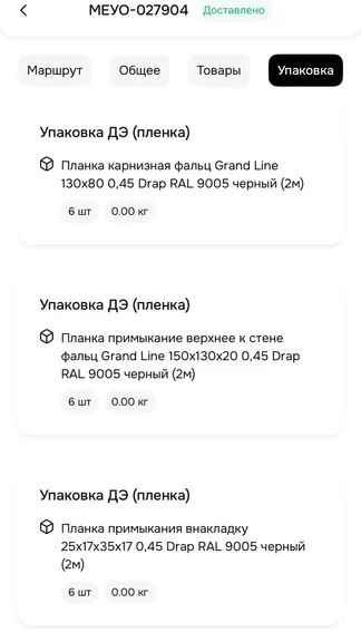 Скриншот 7/10