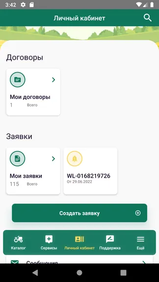 Скриншот 7/8