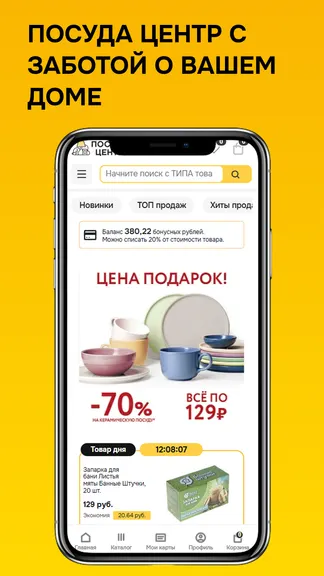 Скриншот 1/9