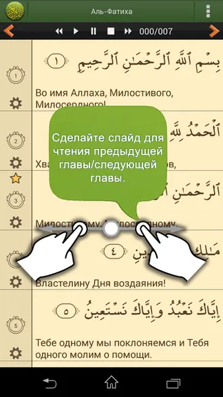 Скриншот 9/10