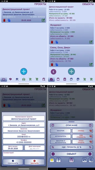 Скриншот 2/9