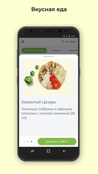 Скриншот 2/3