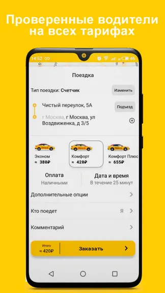 Скриншот 1/4