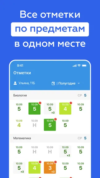 Скриншот 3/6