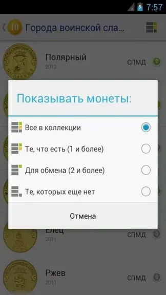 Скриншот 4/6