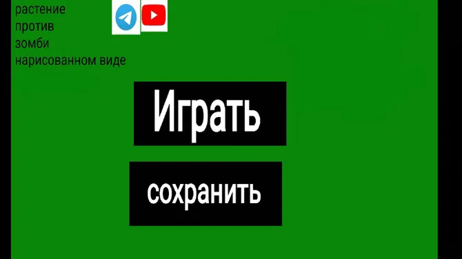 Скриншот 1/3