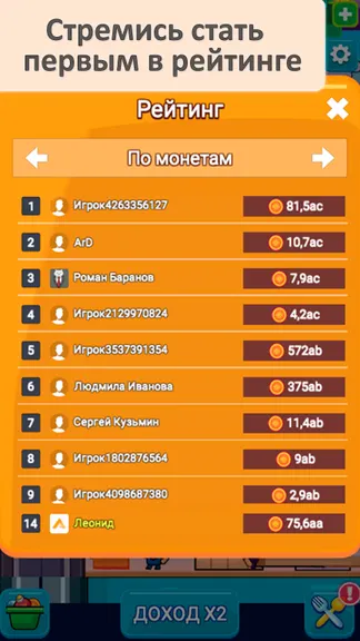 Скриншот 3/3