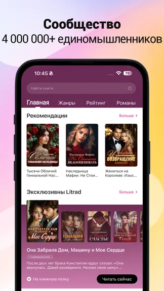 Скриншот 4/5