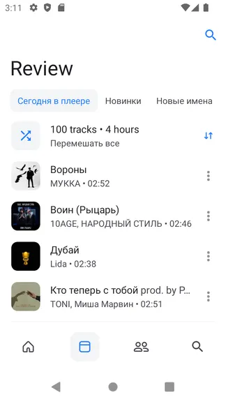 Скриншот 2/4