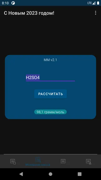 Скриншот 7/7