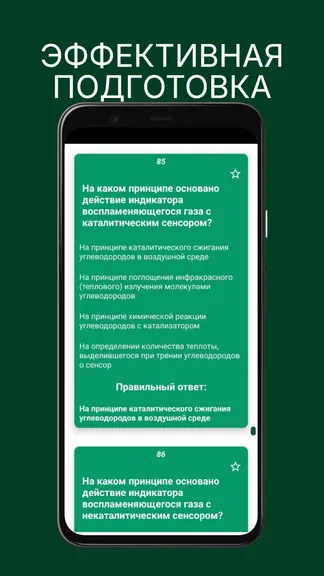 Скриншот 3/7