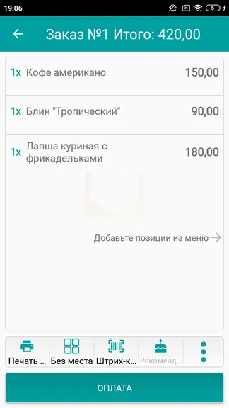 Скриншот 2/10