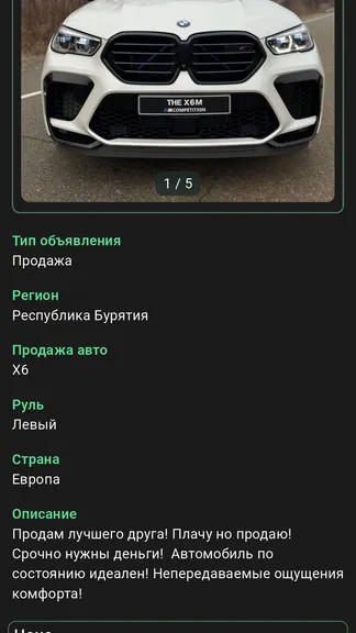 Скриншот 1/5