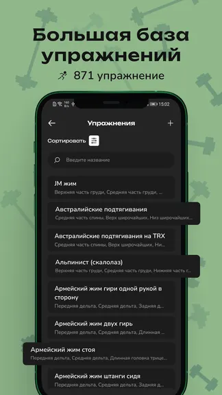 Скриншот 3/8