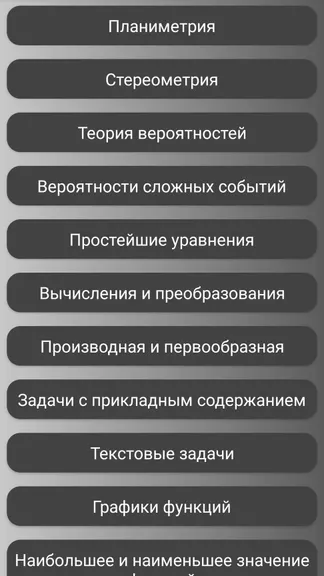 Скриншот 3/7