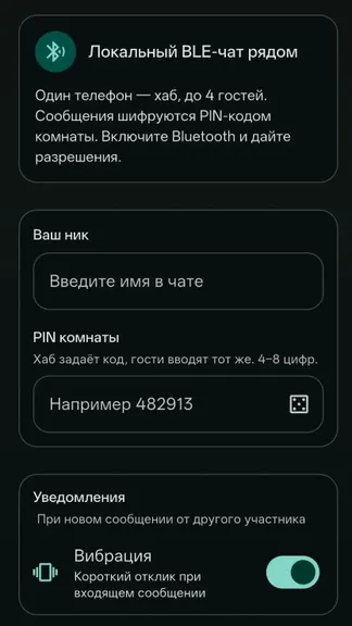 Скриншот 1/3