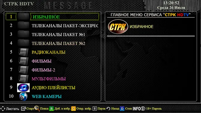 Скриншот 2/5