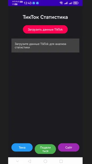 Скриншот 2/2